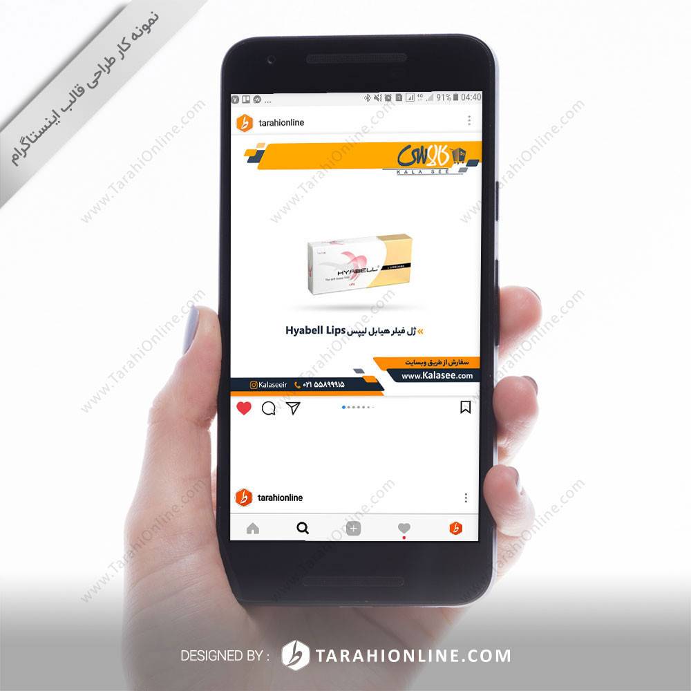 طراحی قالب اینستاگرام فروشگاه اینترنتی کالاسی - تصویر 2